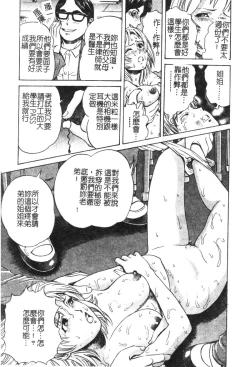 Page 38 of Ryoujoku Gakkou Vol. 21 Onna Kyoushi Nikubenki