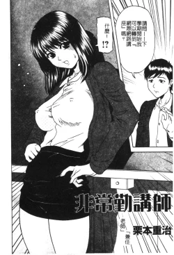 Page 67 of Ryoujoku Gakkou Vol. 21 Onna Kyoushi Nikubenki