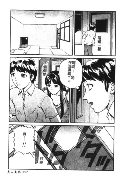 Page 8 of Ryoujoku Gakkou Vol. 21 Onna Kyoushi Nikubenki