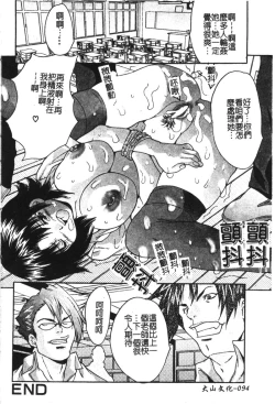 Page 95 of Ryoujoku Gakkou Vol. 21 Onna Kyoushi Nikubenki