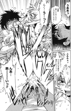 Page 104 of Koisuru UshiDear My Ushi-Chichi