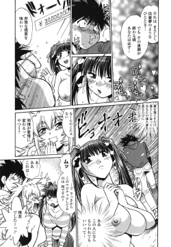 Page 111 of Koisuru UshiDear My Ushi-Chichi