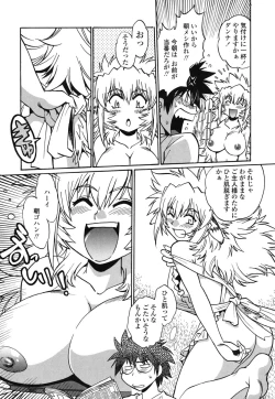 Page 137 of Koisuru UshiDear My Ushi-Chichi