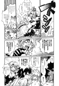 Page 139 of Koisuru UshiDear My Ushi-Chichi