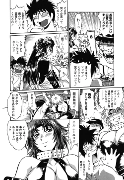 Page 142 of Koisuru UshiDear My Ushi-Chichi