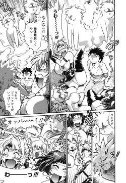 Page 146 of Koisuru UshiDear My Ushi-Chichi