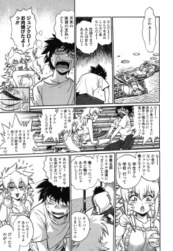 Page 154 of Koisuru UshiDear My Ushi-Chichi