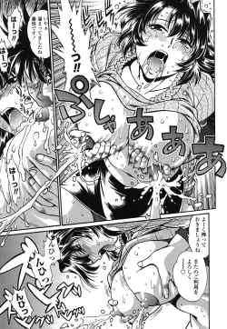 Page 164 of Koisuru UshiDear My Ushi-Chichi