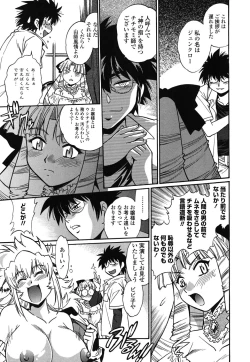 Page 168 of Koisuru UshiDear My Ushi-Chichi