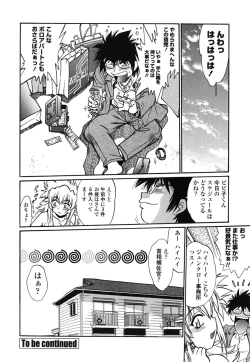 Page 177 of Koisuru UshiDear My Ushi-Chichi