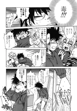 Page 21 of Koisuru UshiDear My Ushi-Chichi