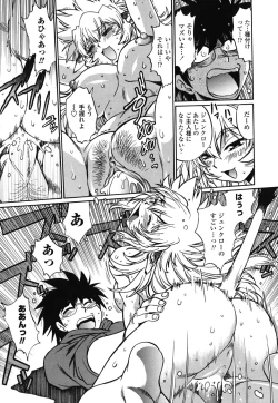 Page 32 of Koisuru UshiDear My Ushi-Chichi