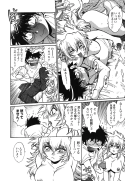 Page 41 of Koisuru UshiDear My Ushi-Chichi