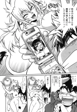 Page 59 of Koisuru UshiDear My Ushi-Chichi