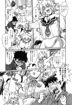 Page 62 of Koisuru UshiDear My Ushi-Chichi