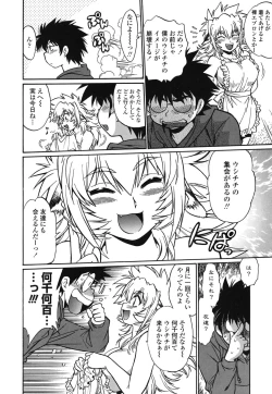 Page 63 of Koisuru UshiDear My Ushi-Chichi