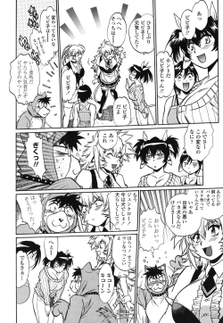 Page 71 of Koisuru UshiDear My Ushi-Chichi