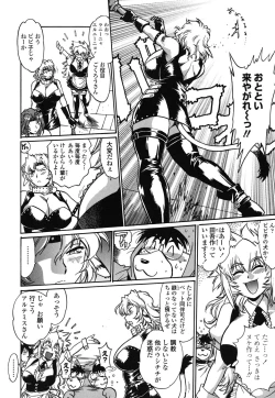 Page 73 of Koisuru UshiDear My Ushi-Chichi