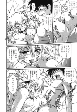 Page 87 of Koisuru UshiDear My Ushi-Chichi