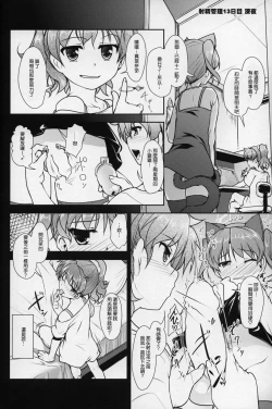 Page 21 of JosoOna Ecstasies 3