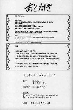 Page 28 of JosoOna Ecstasies 3