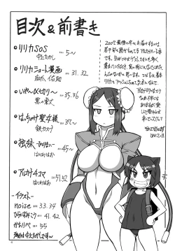 Page 3 of Lilica Heart