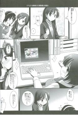 Page 3 of Idol Ryoujoku 4 Kisaragi Chihaya