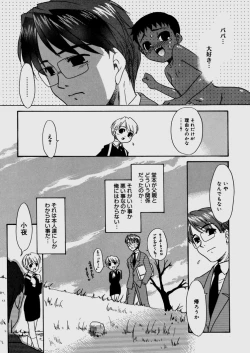 Page 115 of Bokura no Sokan Kankei