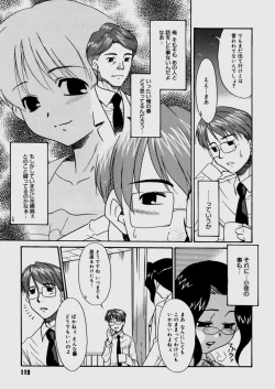 Page 121 of Bokura no Sokan Kankei