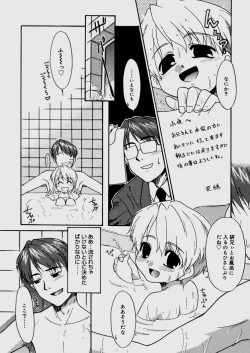 Page 124 of Bokura no Sokan Kankei