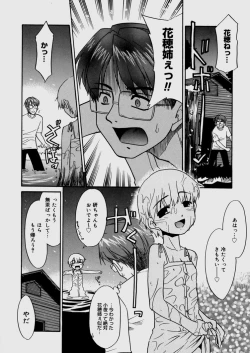 Page 165 of Bokura no Sokan Kankei