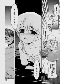 Page 166 of Bokura no Sokan Kankei