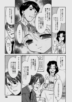 Page 185 of Bokura no Sokan Kankei
