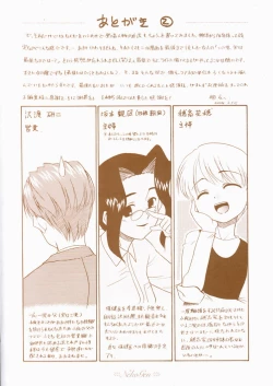 Page 235 of Bokura no Sokan Kankei