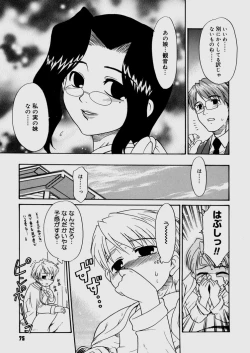 Page 77 of Bokura no Sokan Kankei
