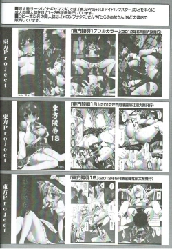 Page 19 of Idol Ryoujoku 7 Hagiwara Yukiho Chikan Densha