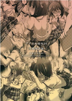 Page 22 of Idol Ryoujoku 16 Yukiho Toshokan