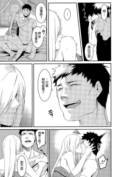 Page 15 of Yabana Onna | 不太妙的女人