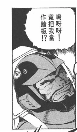 Page 25 of Yabana Onna | 不太妙的女人