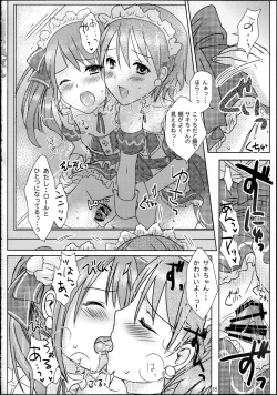 Page 17 of You're my special sweetest cake!