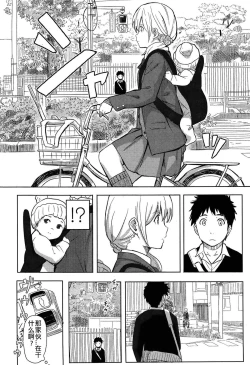 Page 4 of Anata dakara