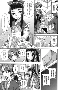 Page 32 of Hame＠Dori