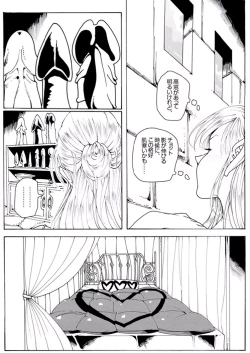 Page 10 of CORRUPT&ROTTEN Cutey Liddy no Funiku no Andouille "Sono ichi"