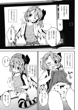 Page 5 of JS Flan-chan to Enkou Suru Hon.