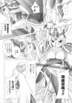 Page 128 of Valkyrie Anthology Comics