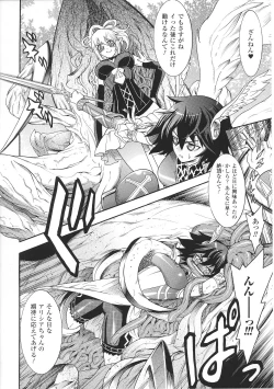 Page 12 of Valkyrie Anthology Comics