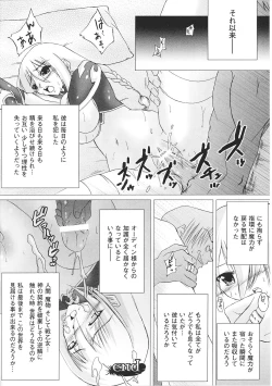 Page 140 of Valkyrie Anthology Comics