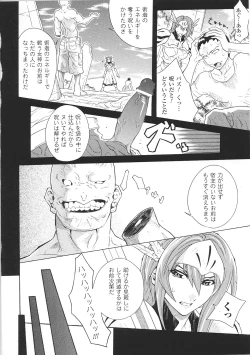 Page 44 of Valkyrie Anthology Comics