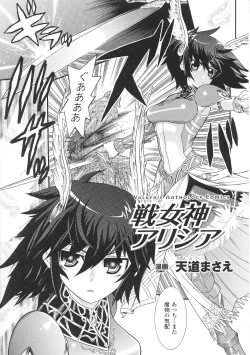 Page 7 of Valkyrie Anthology Comics