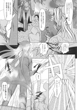 Page 85 of Valkyrie Anthology Comics